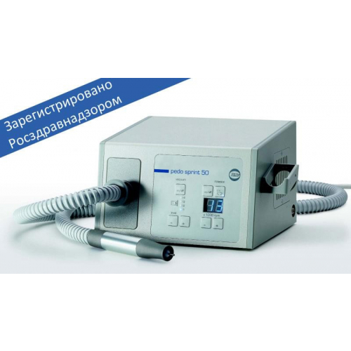 Педикюрный аппарат "ПЕДО СПРИНТ 50 СП"